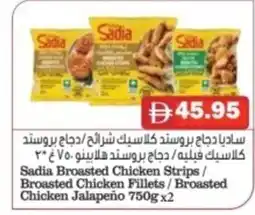 Al Mushrif Co-Operative Society Sadia Broasted Chicken Strips/ Broasted Chicken Fillets/Broasted Chicken Jalapeño offer