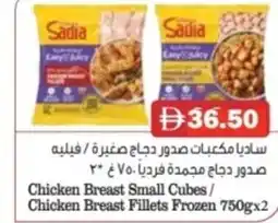 Al Mushrif Co-Operative Society Chicken Breast Small Cubes/ Chicken Breast Fillets Frozen offer
