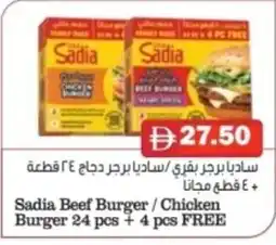 Al Mushrif Co-Operative Society Sadia Beef Burger / Chicken Burger offer