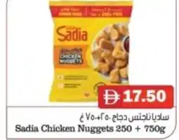 Al Mushrif Co-Operative Society Sadia Chicken Nugget offer
