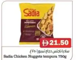 Al Mushrif Co-Operative Society Sadia Chicken Nuggets tempura offer