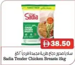 Al Mushrif Co-Operative Society Sadia Tender Chicken Breasts offer
