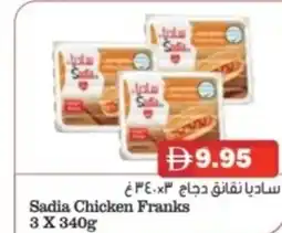Al Mushrif Co-Operative Society Sadia Chicken Franks offer