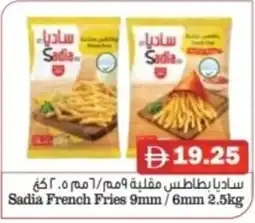 Al Mushrif Co-Operative Society Sadia French Fries offer