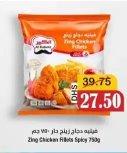 Al Mushrif Co-Operative Society Zing Chicken Fillets Spicy offer