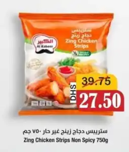 Al Mushrif Co-Operative Society Zing Chicken Strips Non Spicy offer
