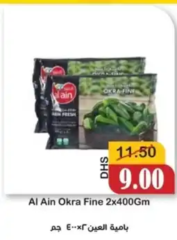Al Mushrif Co-Operative Society Al Ain Okra Fine offer