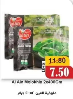 Al Mushrif Co-Operative Society Al Ain Molokhia offer