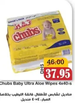 Al Mushrif Co-Operative Society Chubs Baby Ultra Aloe Wipes offer