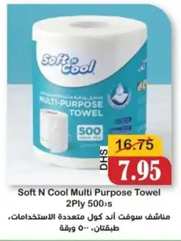 Al Mushrif Co-Operative Society Soft N Cool Multi Purpose Towel offer