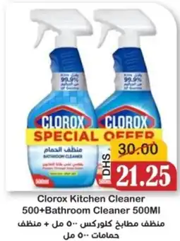 Al Mushrif Co-Operative Society Clorox Kitchen Cleaner + Bathroom Cleaner offer