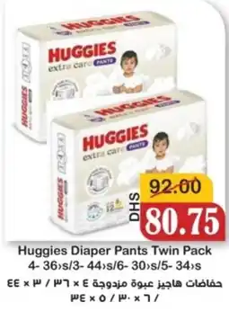 Al Mushrif Co-Operative Society Huggies Diaper Pants Twin Pack offer