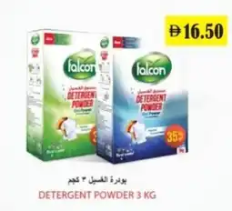Al Mushrif Co-Operative Society Detergent powder offer