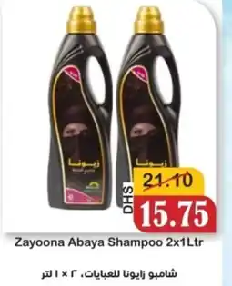 Al Mushrif Co-Operative Society Zayoona Abaya Shampoo offer