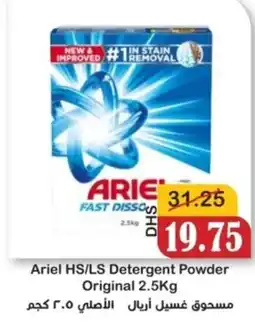Al Mushrif Co-Operative Society Ariel HS/LS Detergent Powder Original offer