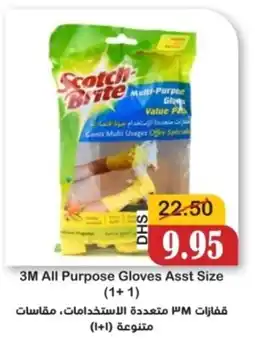 Al Mushrif Co-Operative Society 3M All Purpose Gloves Asst Size offer