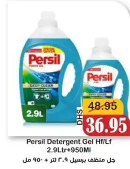 Al Mushrif Co-Operative Society Persil Detergent Gel Hf/Lf offer