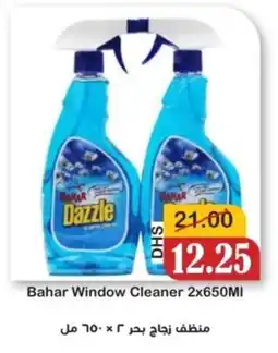 Al Mushrif Co-Operative Society Bahar Window Cleaner offer