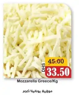 Al Mushrif Co-Operative Society Mozzarella Greece offer