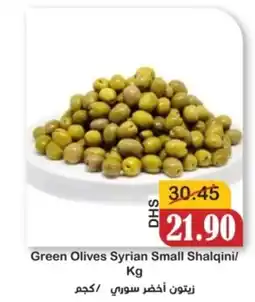 Al Mushrif Co-Operative Society Green Olives Syrian Small Shalqini offer