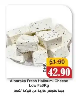 Al Mushrif Co-Operative Society Albaraka Fresh Halloumi Cheese Low Fat offer