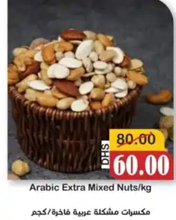 Al Mushrif Co-Operative Society Arabic Extra Mixed Nuts offer