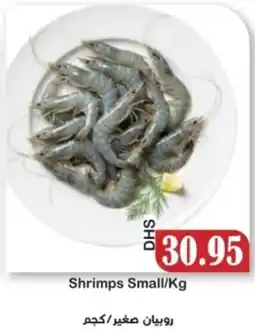 Al Mushrif Co-Operative Society Shrimps Small offer