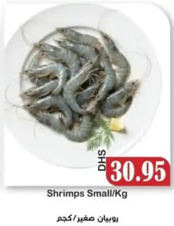 Al Mushrif Co-Operative Society Shrimps Small offer