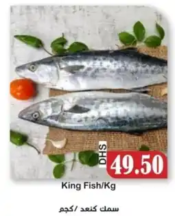 Al Mushrif Co-Operative Society King Fish offer