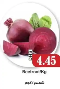 Al Mushrif Co-Operative Society Beetroot offer
