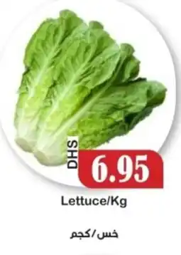 Al Mushrif Co-Operative Society Lettuce offer