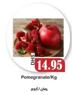 Al Mushrif Co-Operative Society Pomegranate offer