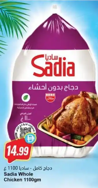 Sadia Whole Chicken