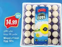Almaya supermarket Maya's Fresh Egg offer