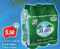 Almaya supermarket Al Ain Water offer
