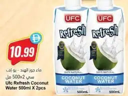 Almaya supermarket Ufc refresh coconut water offer