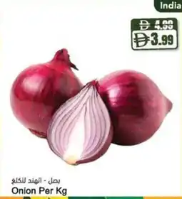 Almaya supermarket Onion offer