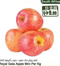 Almaya supermarket Royal Gala Apple Mini offer