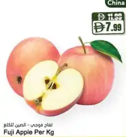 Almaya supermarket Fuji Apple offer