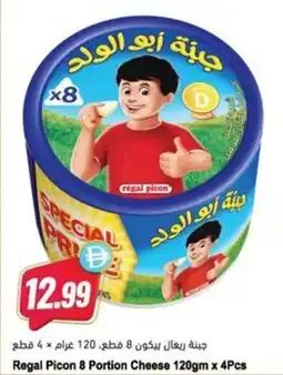 Almaya supermarket Regal Picon 8 Portion Cheese offer