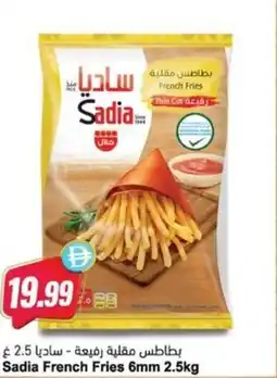 Almaya supermarket Sadia French Fries 6mm offer