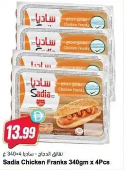 Almaya supermarket Sadia Chicken Franks offer