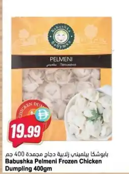 Almaya supermarket Babushka Pelmeni Frozen Chicken Dumpling offer