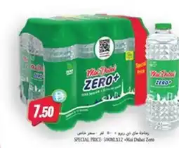 Almaya supermarket Mai Dubai Zero offer