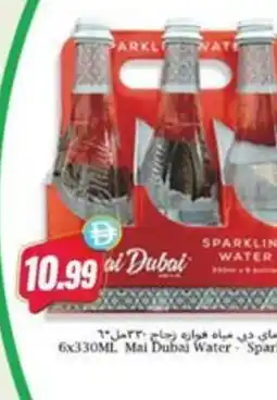 Almaya supermarket Mai Dubai Water Sparkling offer