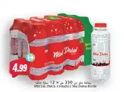 Almaya supermarket Mai Dubai Bottle offer