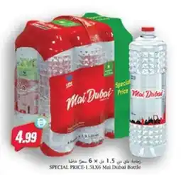 Almaya supermarket Mai Dubai Bottle offer