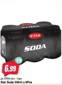 Almaya supermarket Star Soda offer