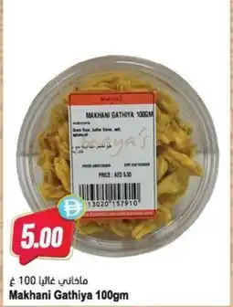 Almaya supermarket Makhani Gathiya offer