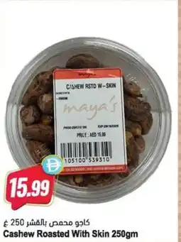 Almaya supermarket Cashew Roasted With Skin offer